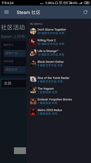 steam mobile安卓版图1