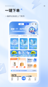 洗护侠(1)