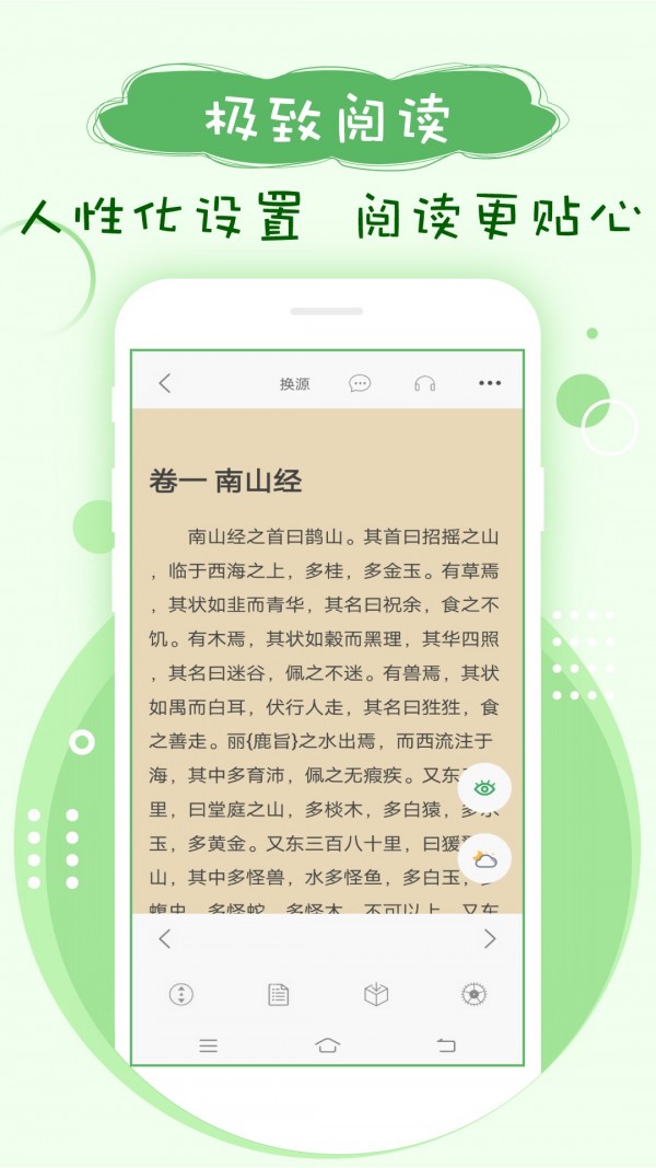 笔下趣阁正版
