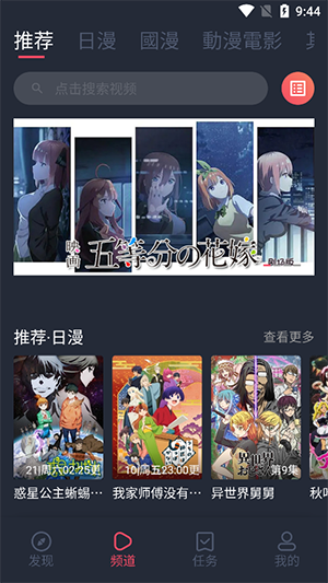 囧次元免广告原版图2