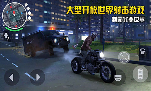 孤胆车神新奥尔良手机版(1)