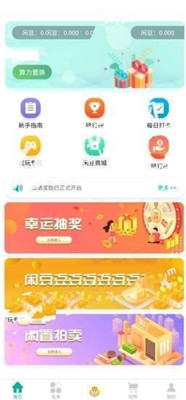 酷玩盒子手机版图1