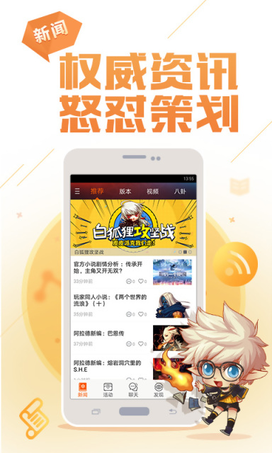 dnf助手安卓版图1