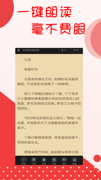 阅听小说手机免费版
