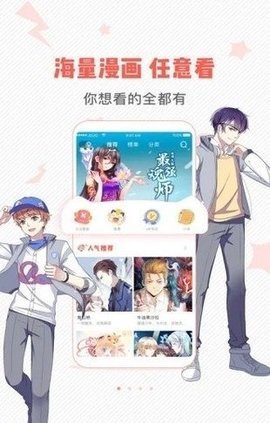 虫虫漫画免费阅读app图2