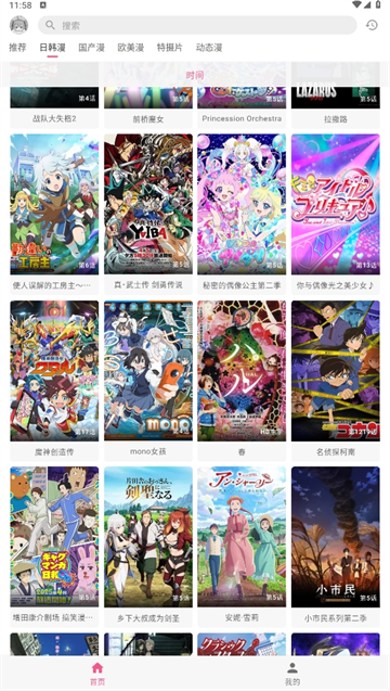 OmoFun动漫观看官方最新版图1