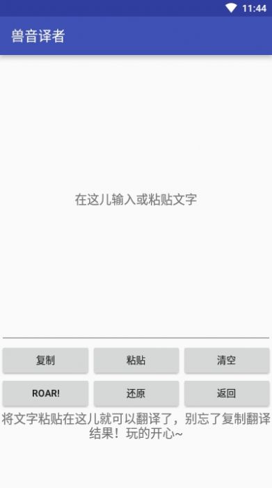 熊曰翻译器免费版图2
