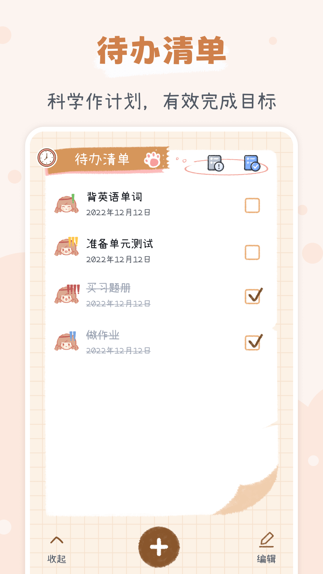 点点时光最新免费版图4
