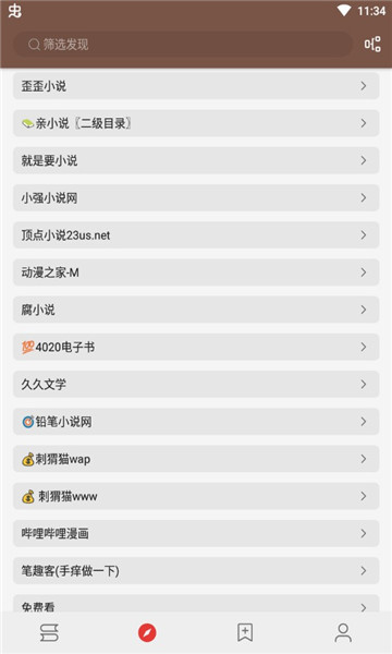 阅读书源官方正版