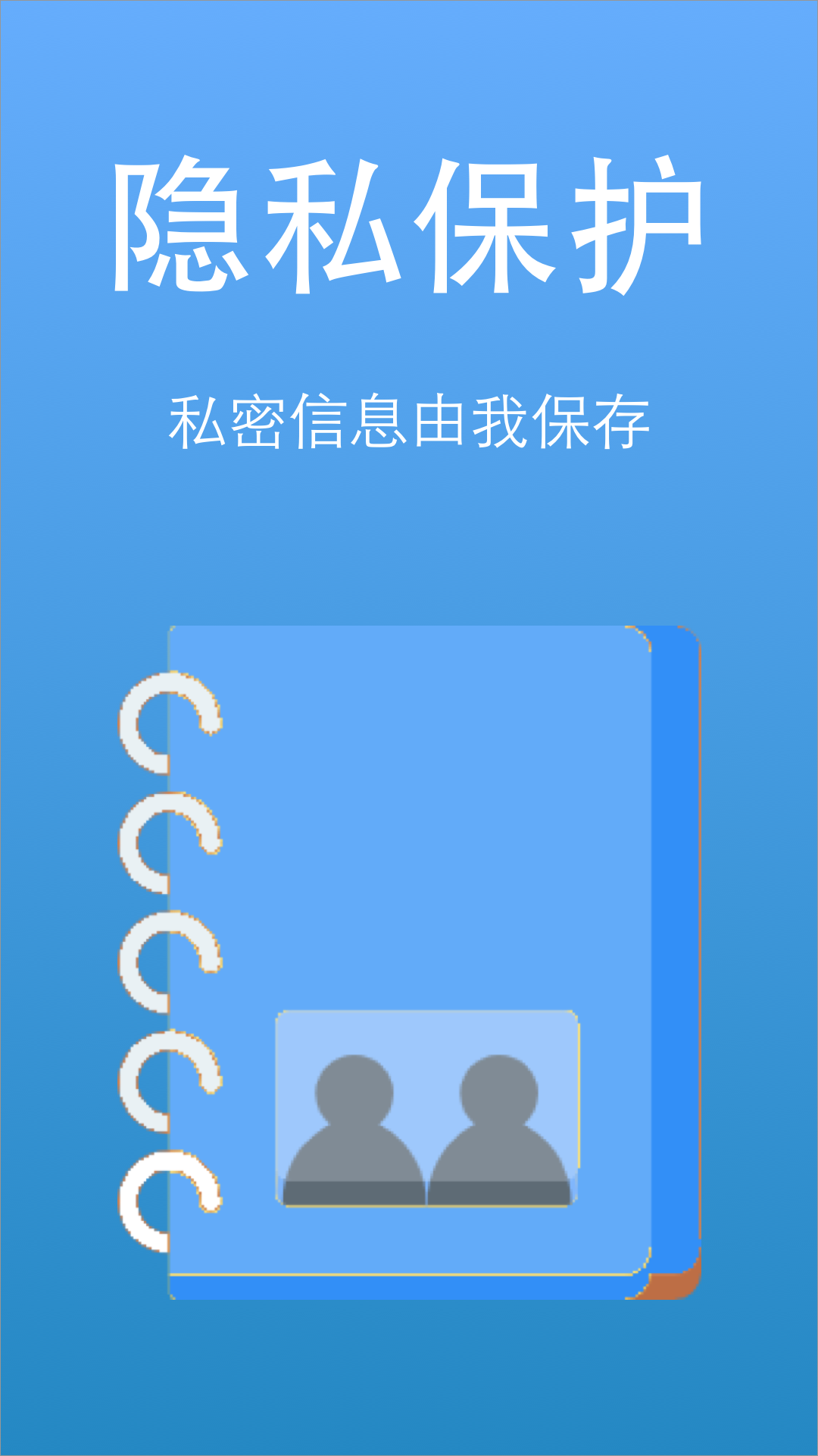 隐私视频相册大师通用版图4