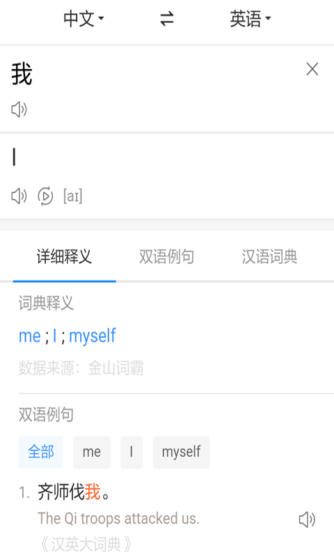 韩文翻译器免费版(2)