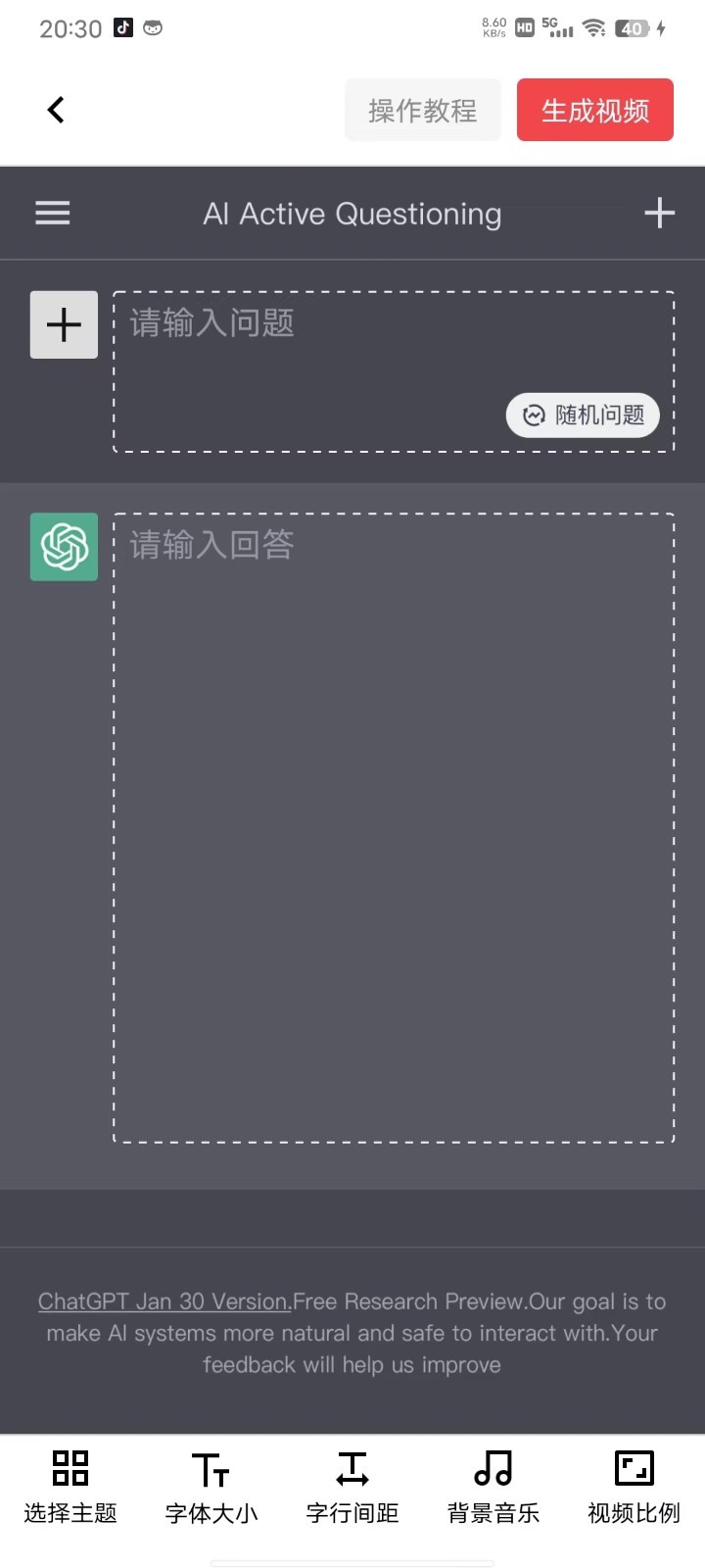 推文助手官方正版图2