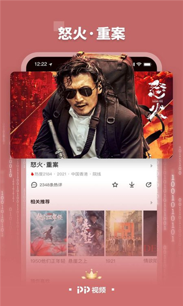 追剧达人无广告免费原版(2)