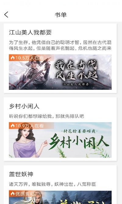 必看小说正版图4