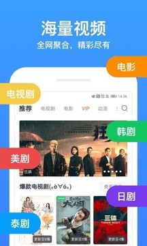 今日影视TV版-图4
