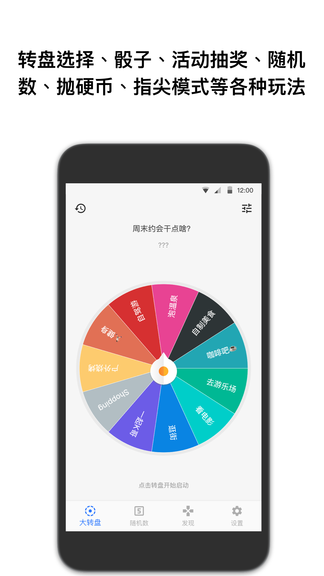 抽签助手免费版图4