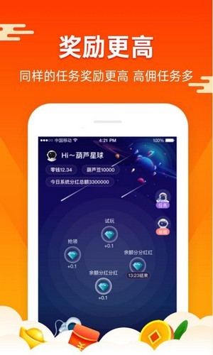 快米打字安卓官方版图2