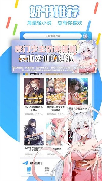 鲸云轻小说安卓官方版