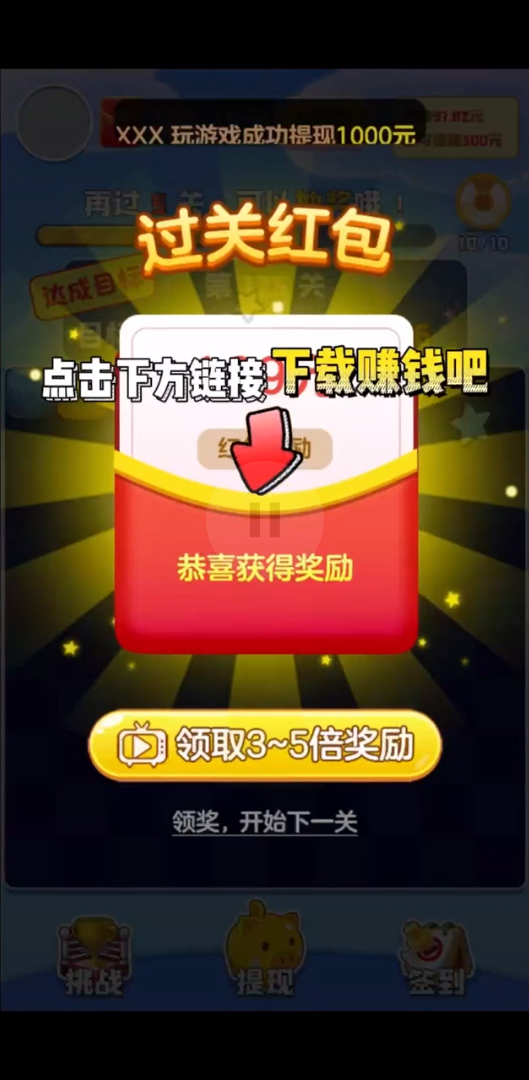赏金乐消消免费原版图3