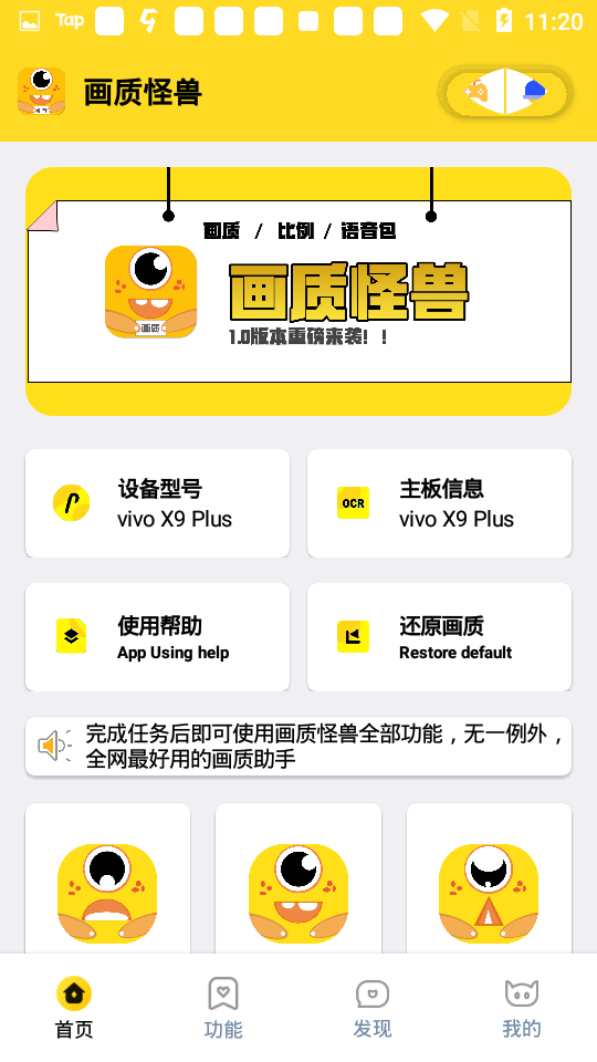 画质怪兽流畅120帧免费版图1