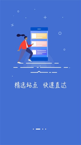 指点浏览器本直装版图2