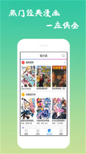 EDD动漫软件手机版截图3