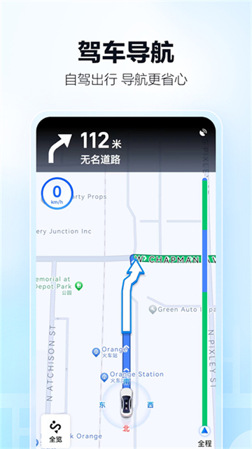 高德地图无广告纯净版图2