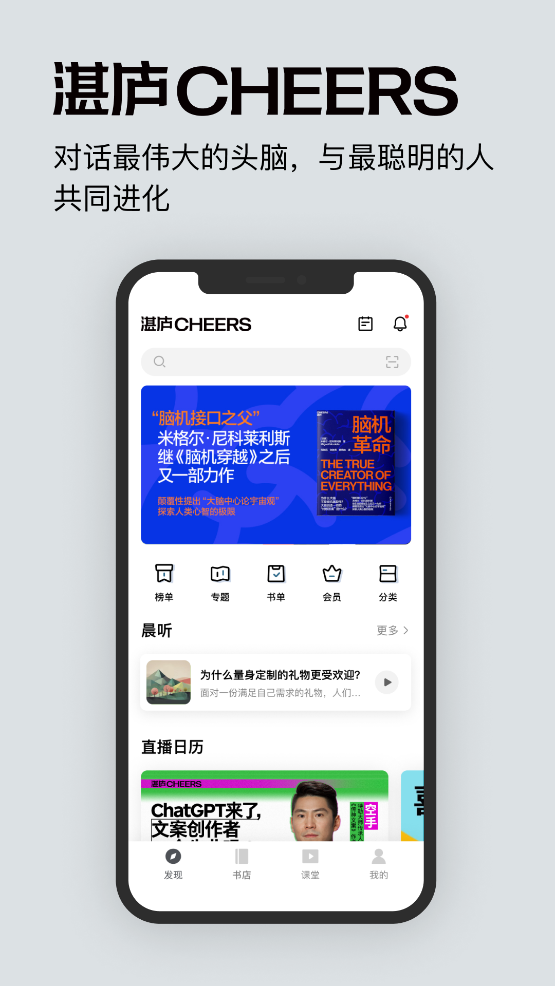 湛庐阅读手机版图4