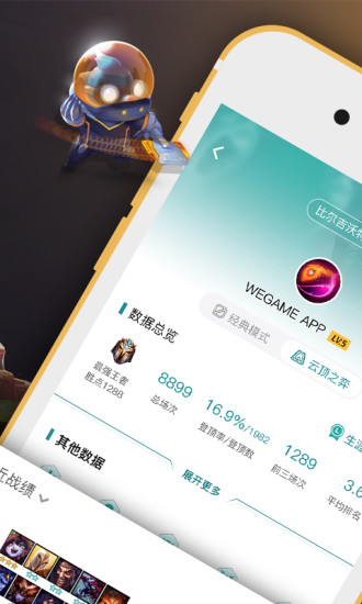 wegame最新版图3