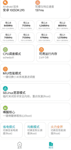 大白阁画质助手官方正版图1