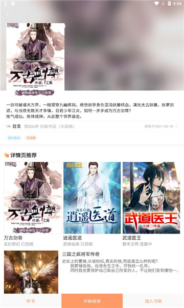 怪灯小说正版