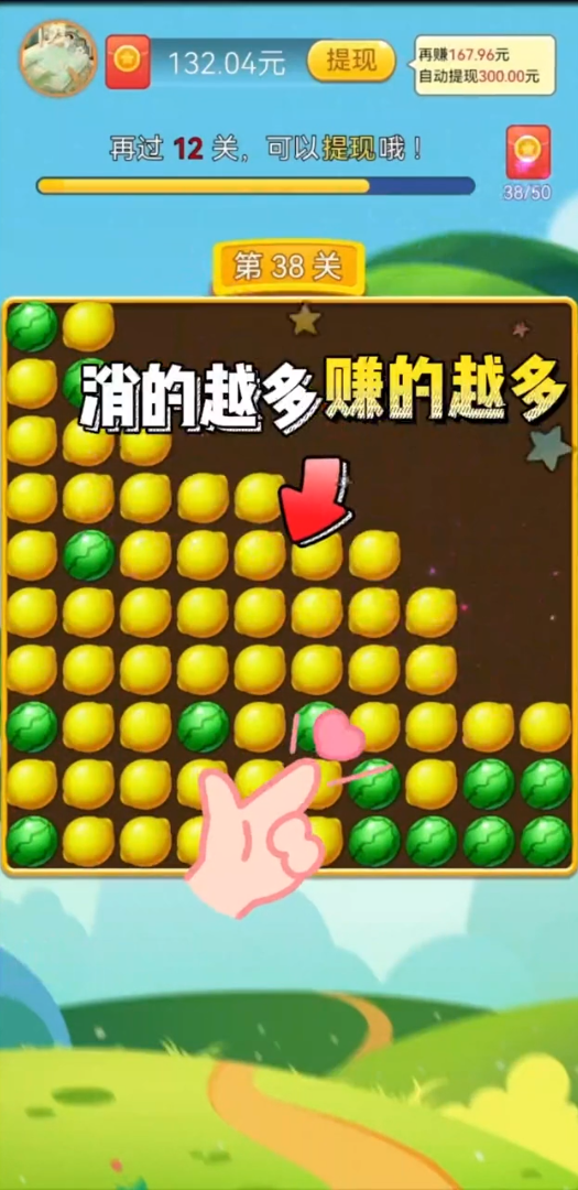 赏金乐消消免费原版图2