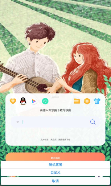听下音乐免费原版
