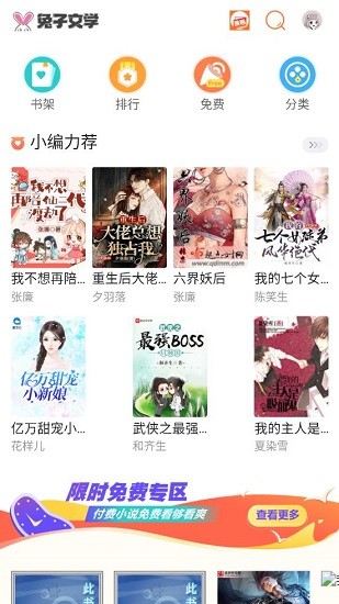 兔子文学正版