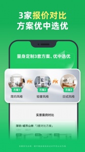 土巴兔免费原版图2