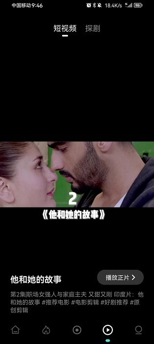 电影猎手安卓版图4
