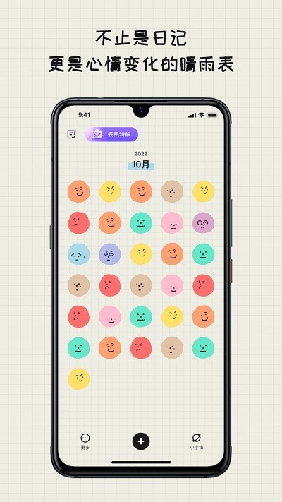 emmo官方最新版图4
