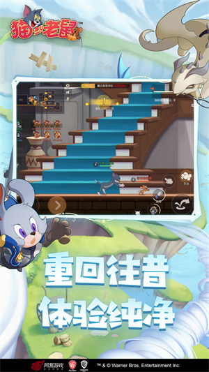 猫和老鼠全皮肤解锁版(2)