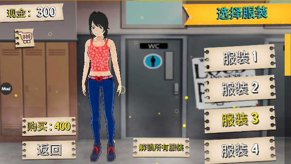 樱花校园模拟器无广告版(4)
