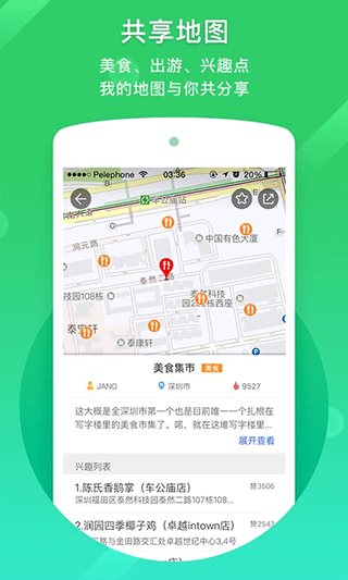 凯立德导航地图直装版图2