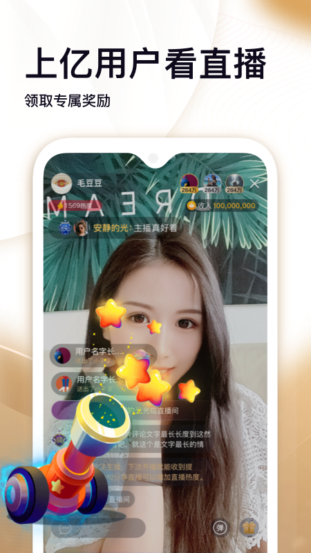 刷宝短视频最新版图1