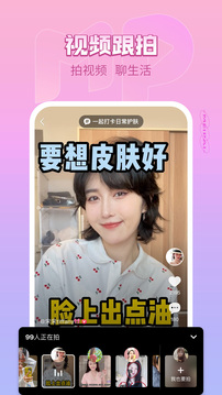 美拍相机最新版图3