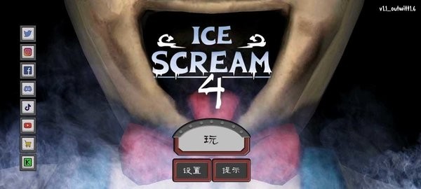 恐怖冰淇淋4Outwitt模组安卓版4