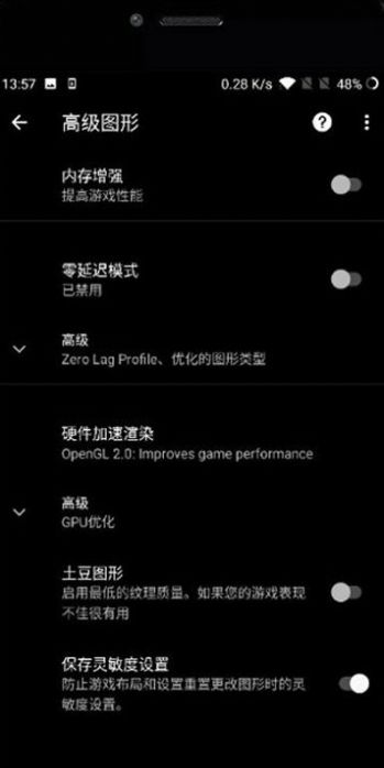 pubgtool画质助手通用版图2
