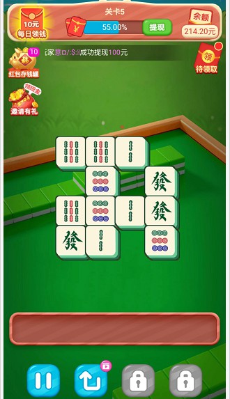 我消除特牛红包版图4