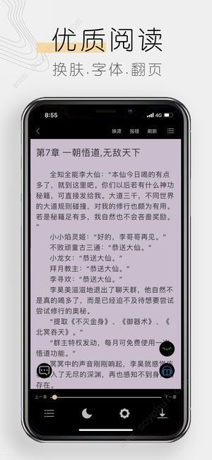 木瓜小说官方最新版