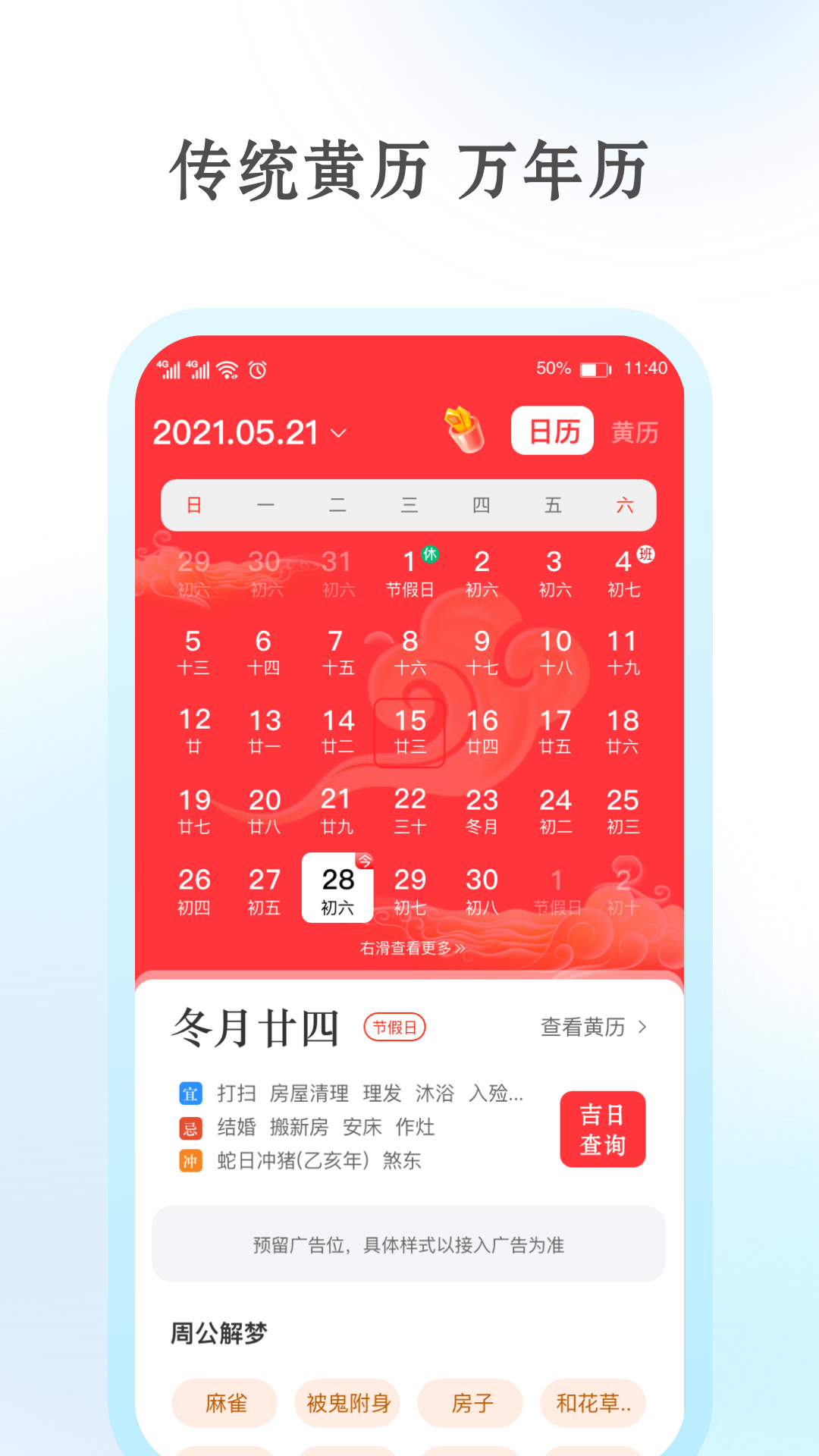 安心天气免费原版图3