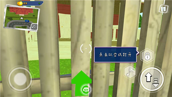 友好邻居2手游免费版