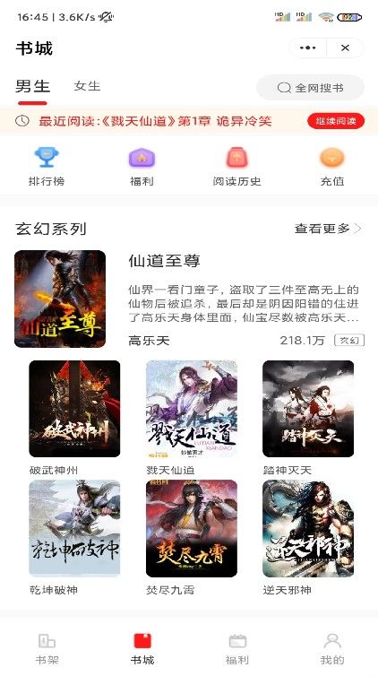 全能阅读最新免费版