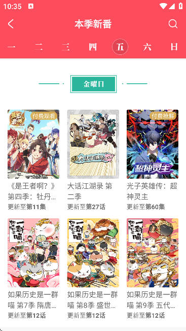 acfun流鼻血图标版图5